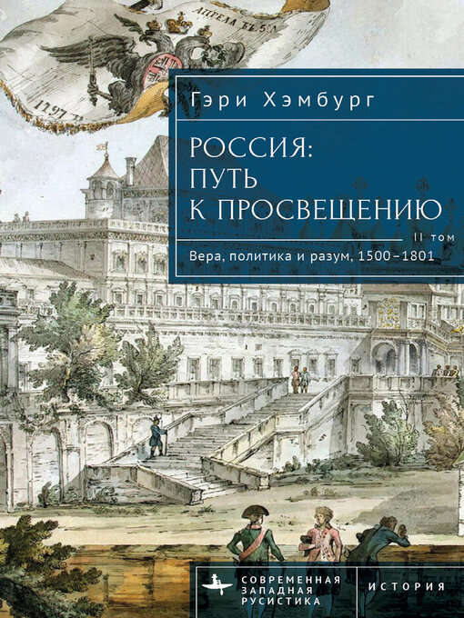 Cover image for Russia's Path toward Enlightenment